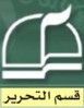 تقارير ومتابعات